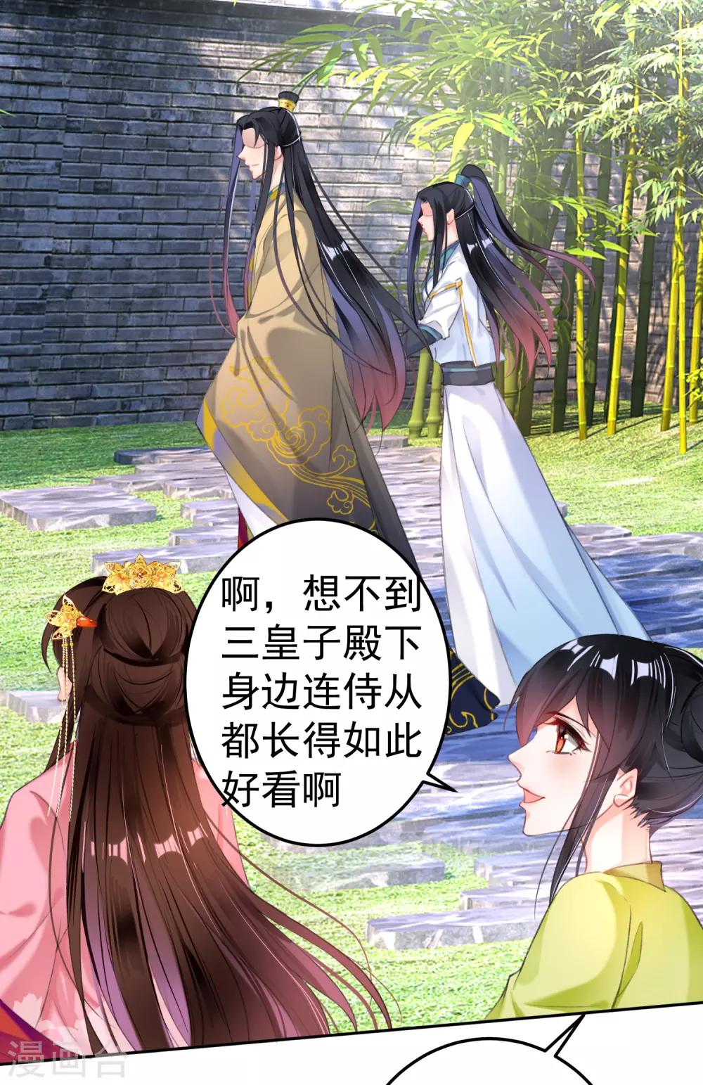 第95话 孽缘6