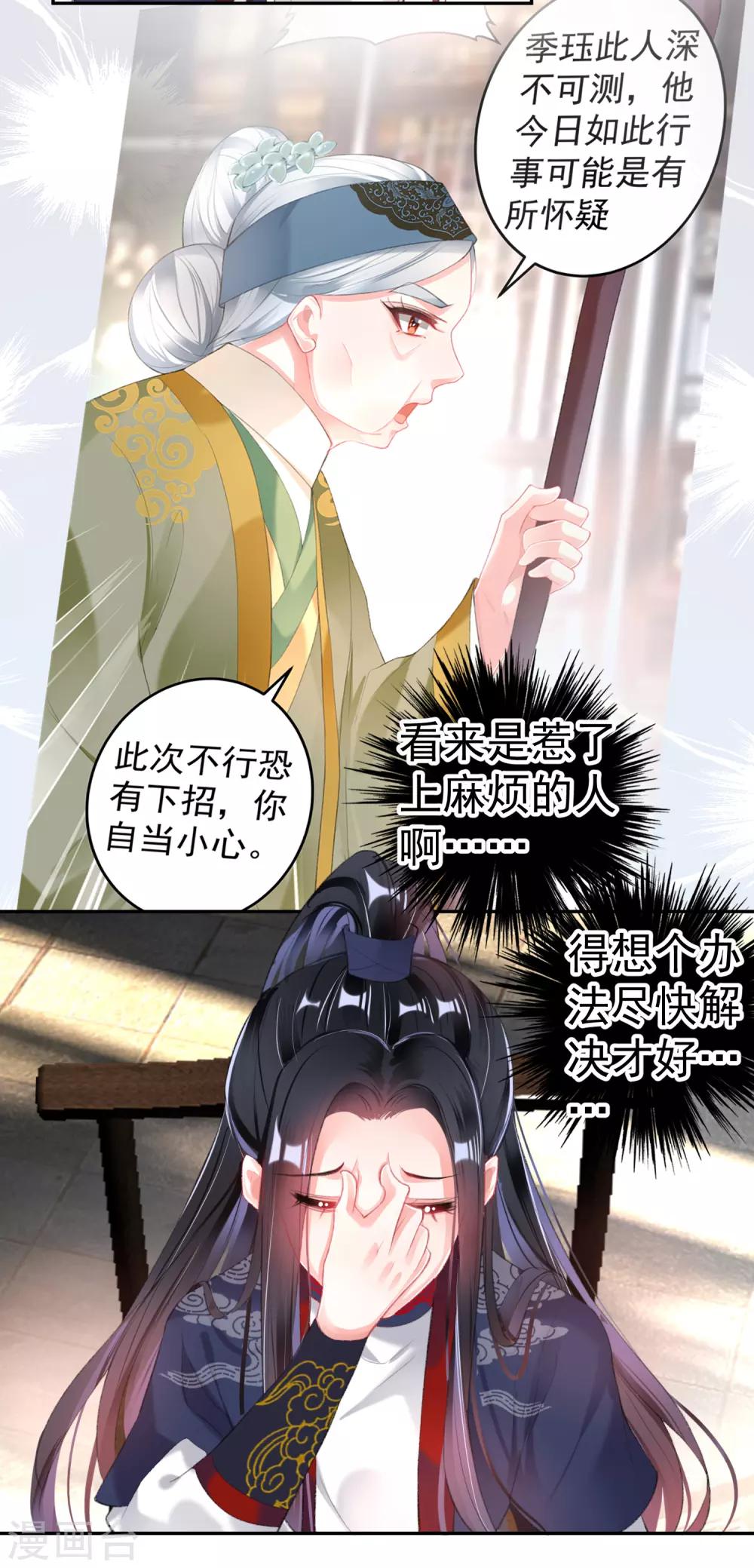 第108话 狗男人！17