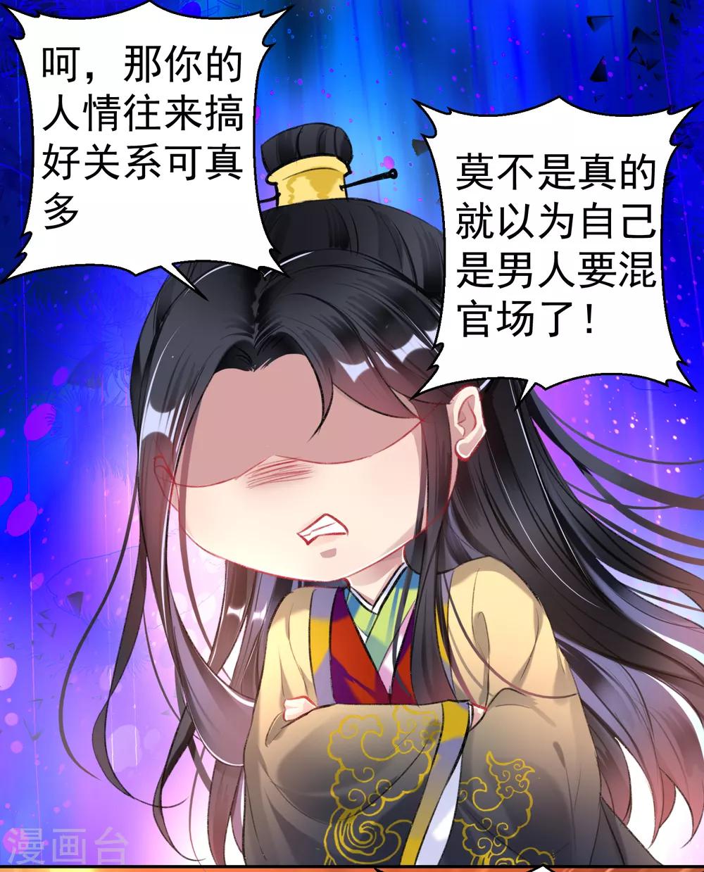第86话 许庭阳到京23