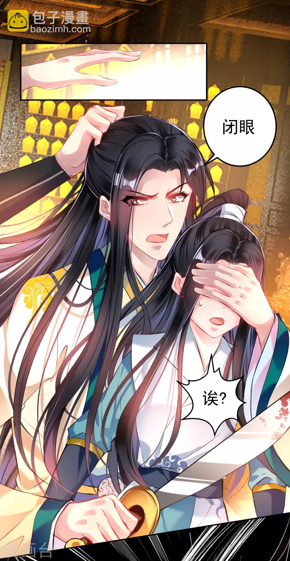 第58话 谁许你们放肆！23