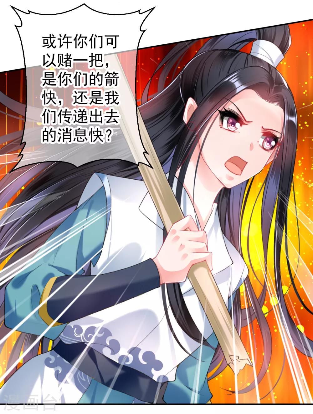 第53话 善缘大师好计谋25