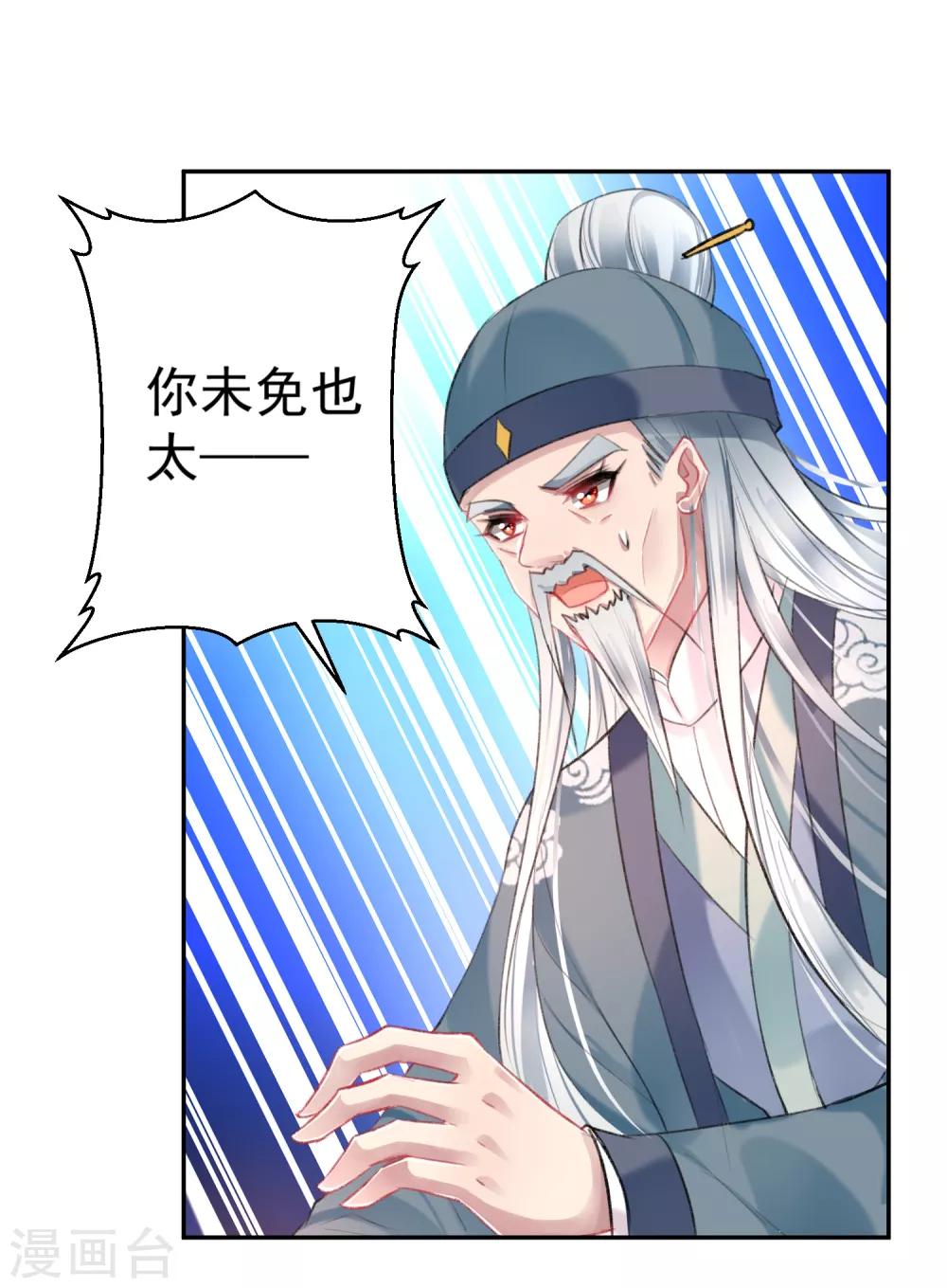 第96话 迎娶新的王妃9