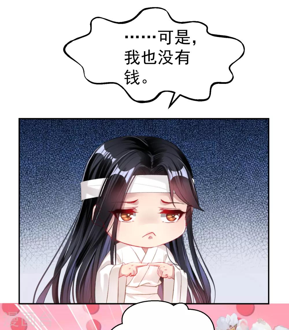 第28话 坑爹儿子23