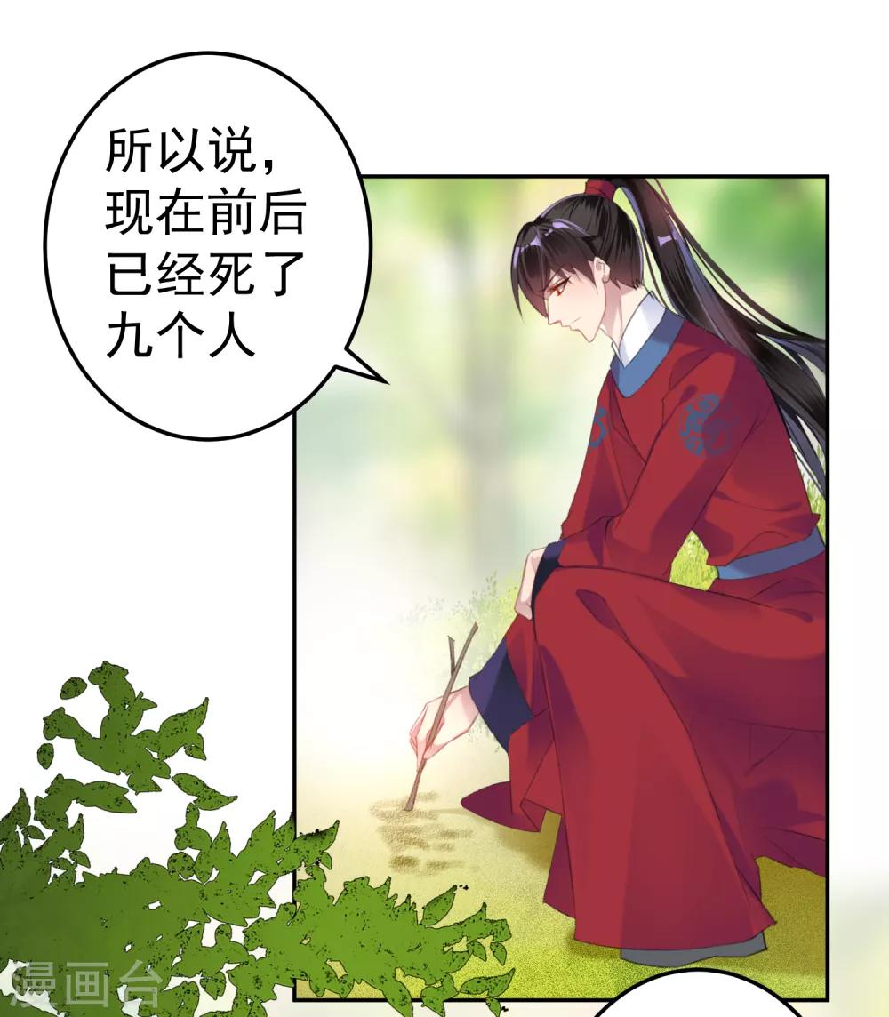 第17话 有人跟踪！2