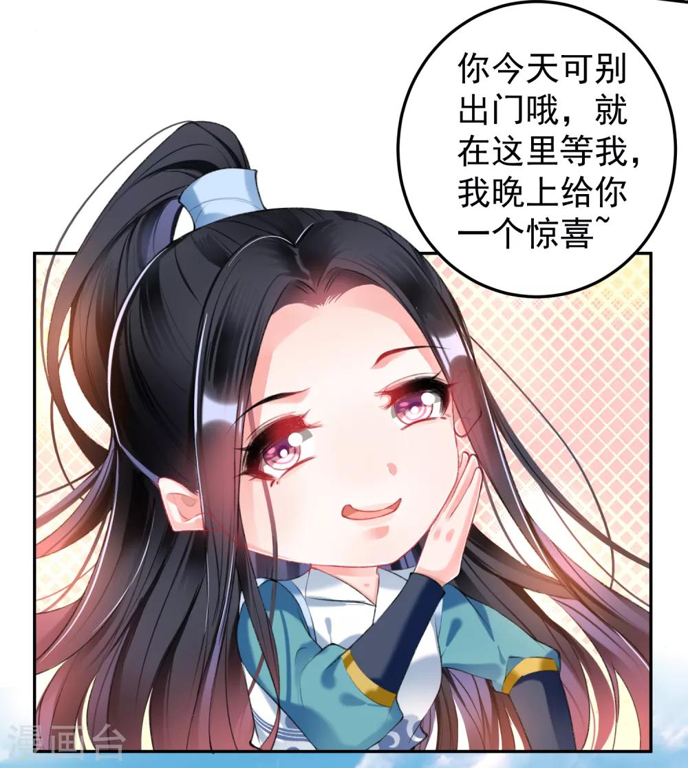 第62话 花神娘娘的绣球3