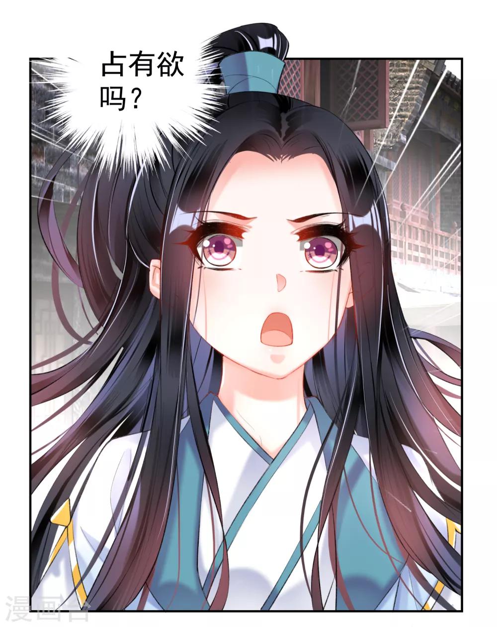 第93话 占有欲8