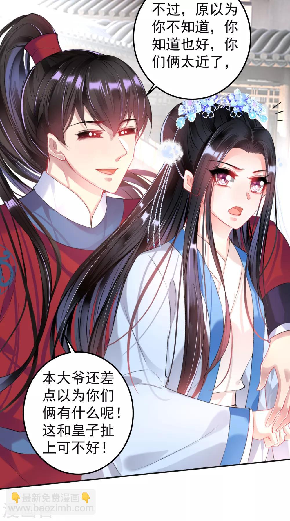 第70话 放弃喜欢他12