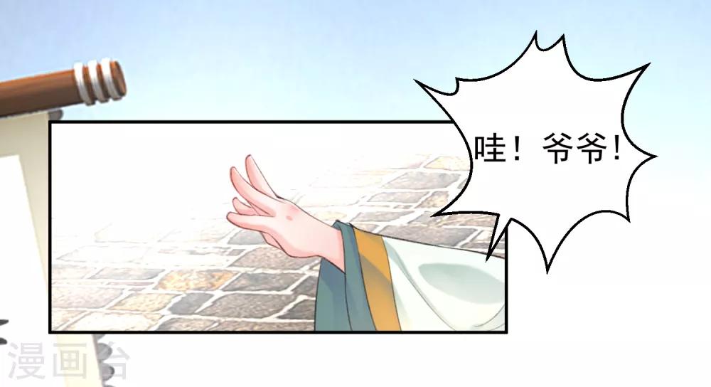 第101话 好心爷爷8
