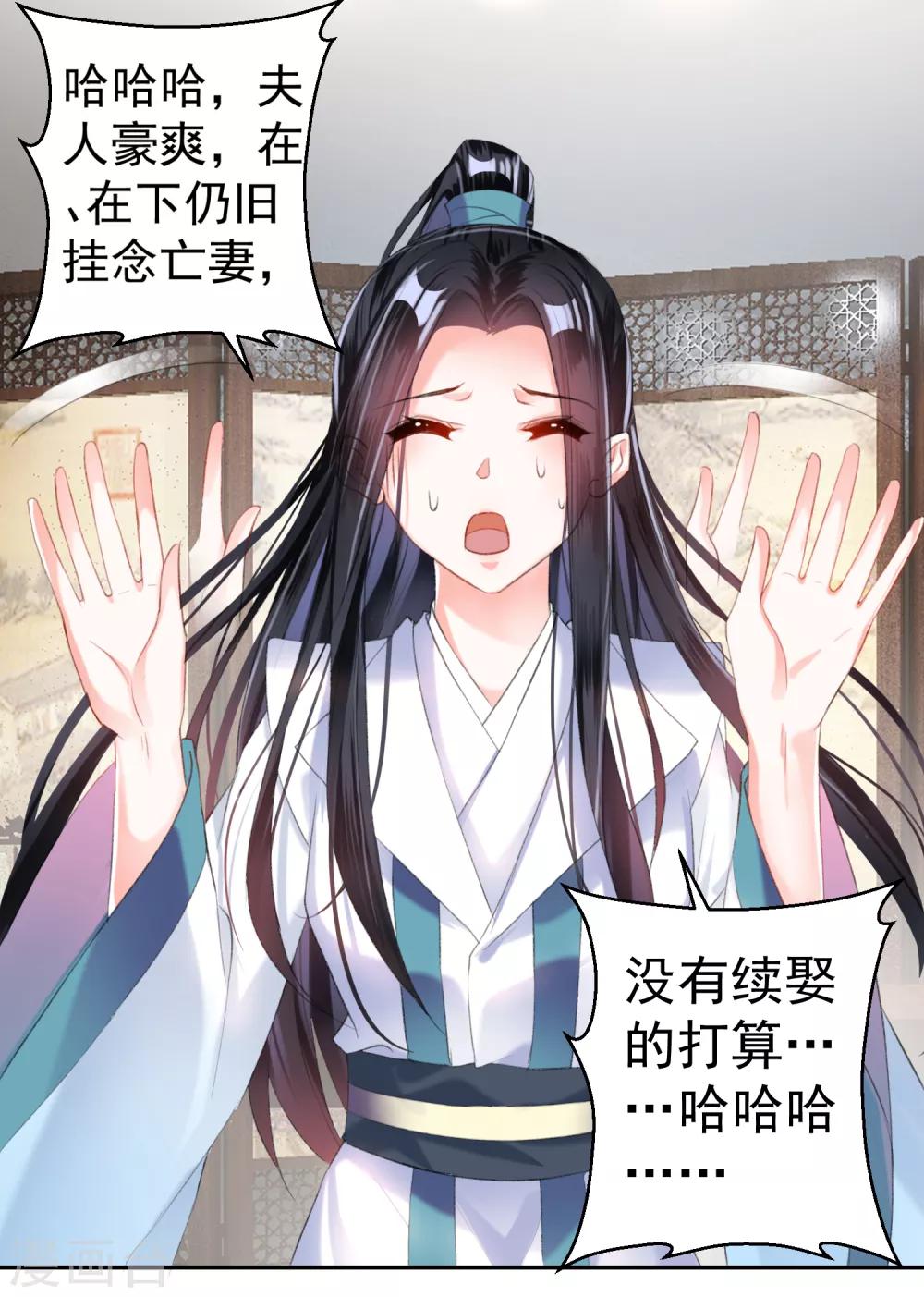 第11话 成为捕快7