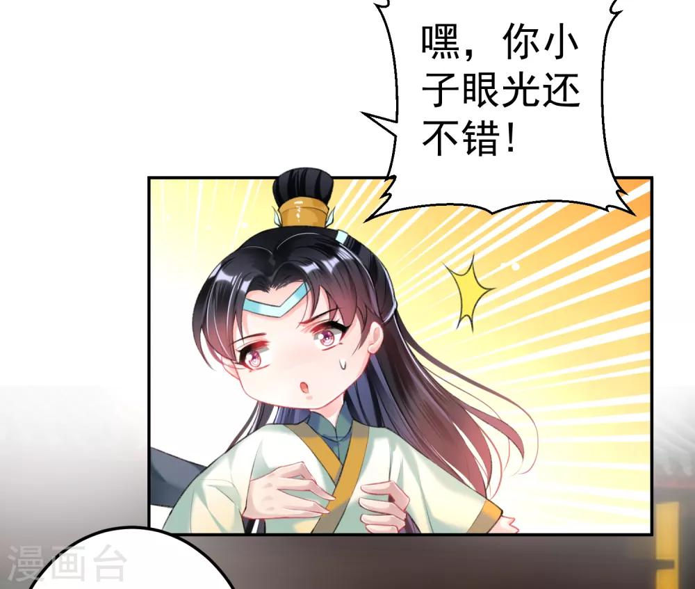 第45话 寺庙风波28