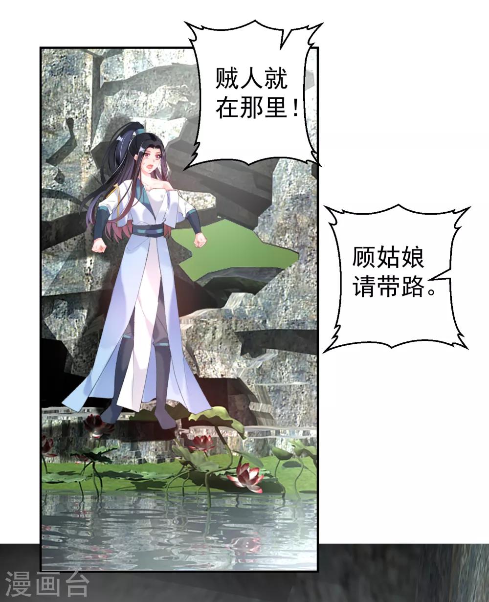 第97话 你是在玩火女人！21