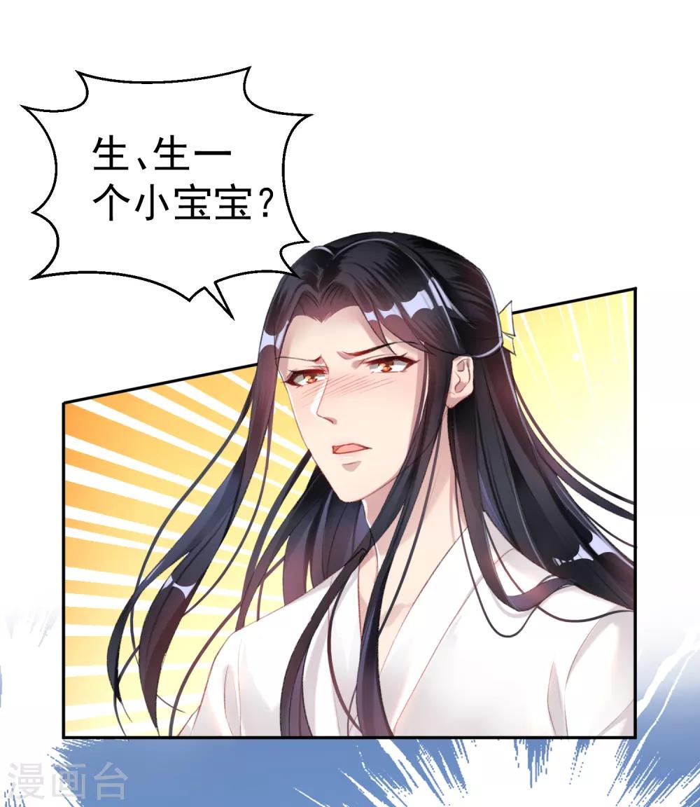 第14话 你要和我爹生孩子！？16