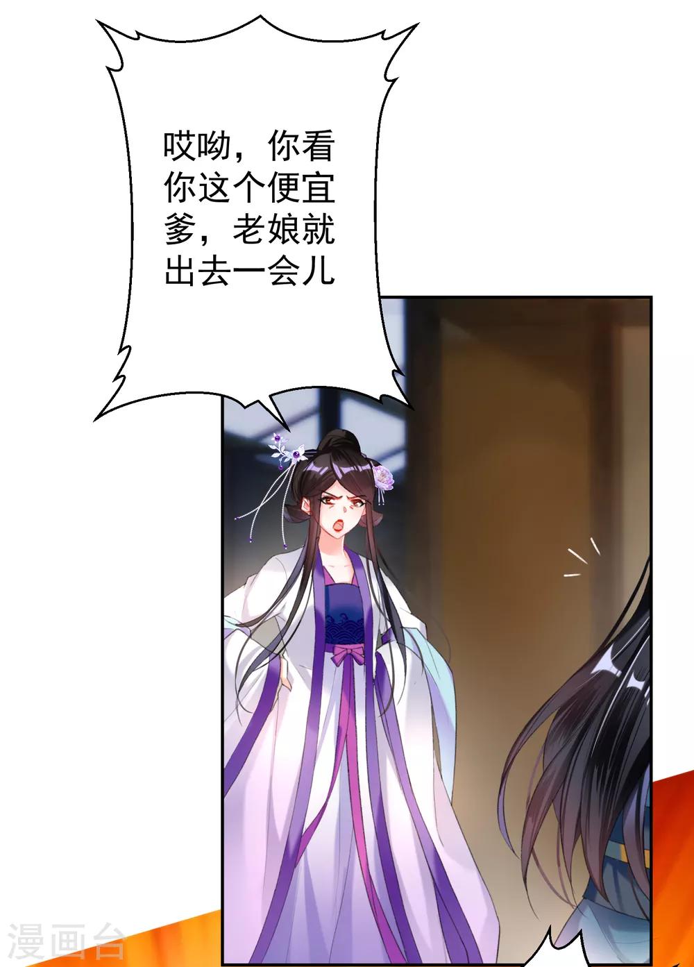 第21话 别闹了！6
