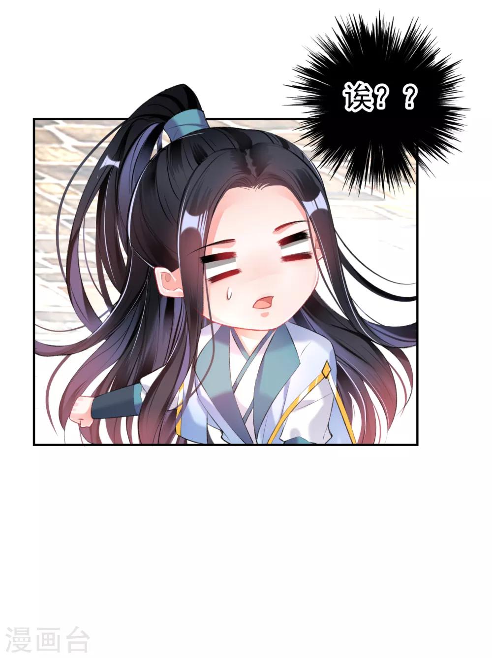 第93话 占有欲24