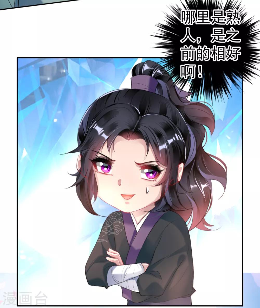 第78话 有人替你哭过吗？7