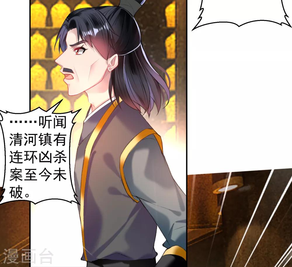 第59话 不是一个世界的人25