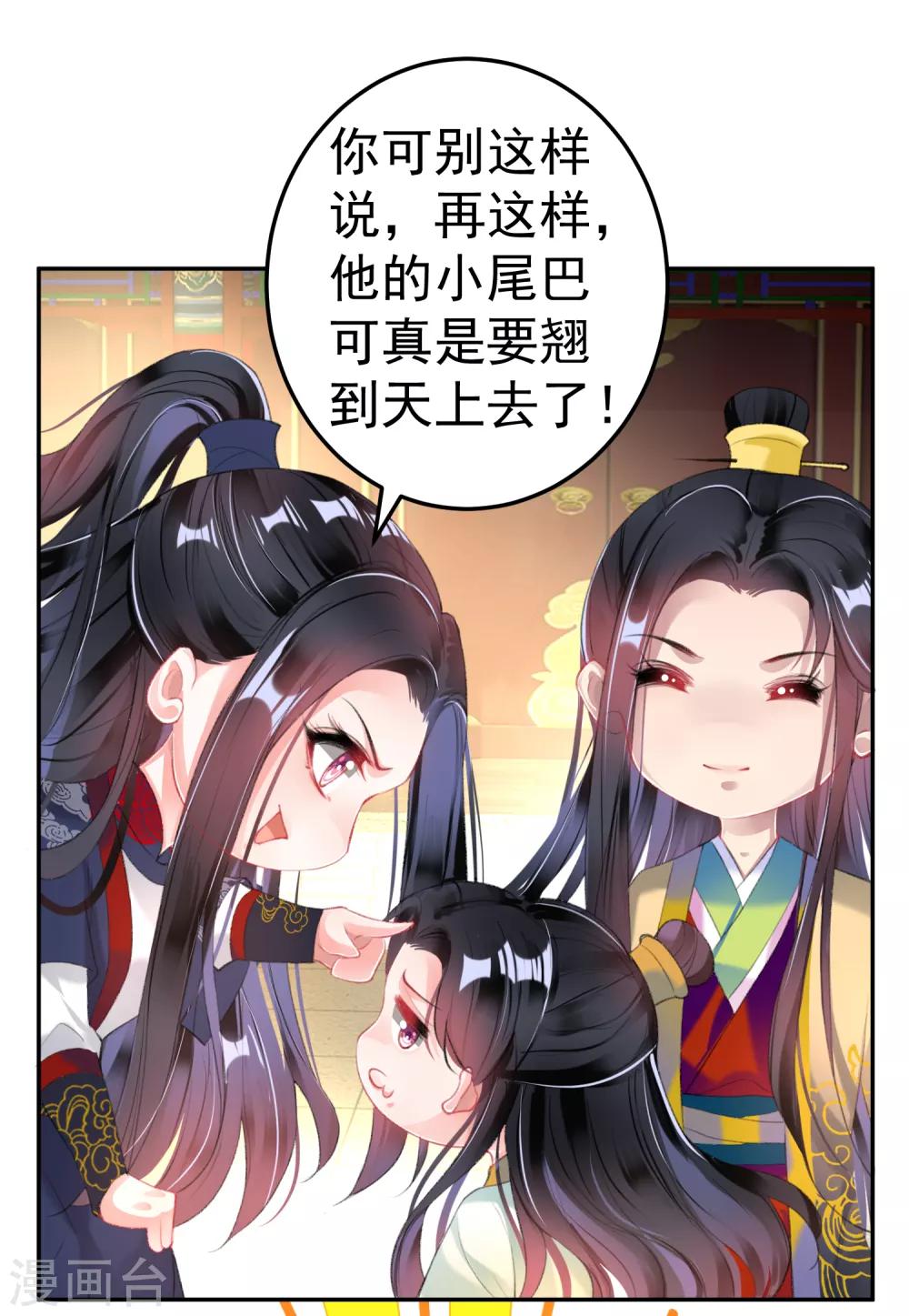 第107话 丢失的木簪14