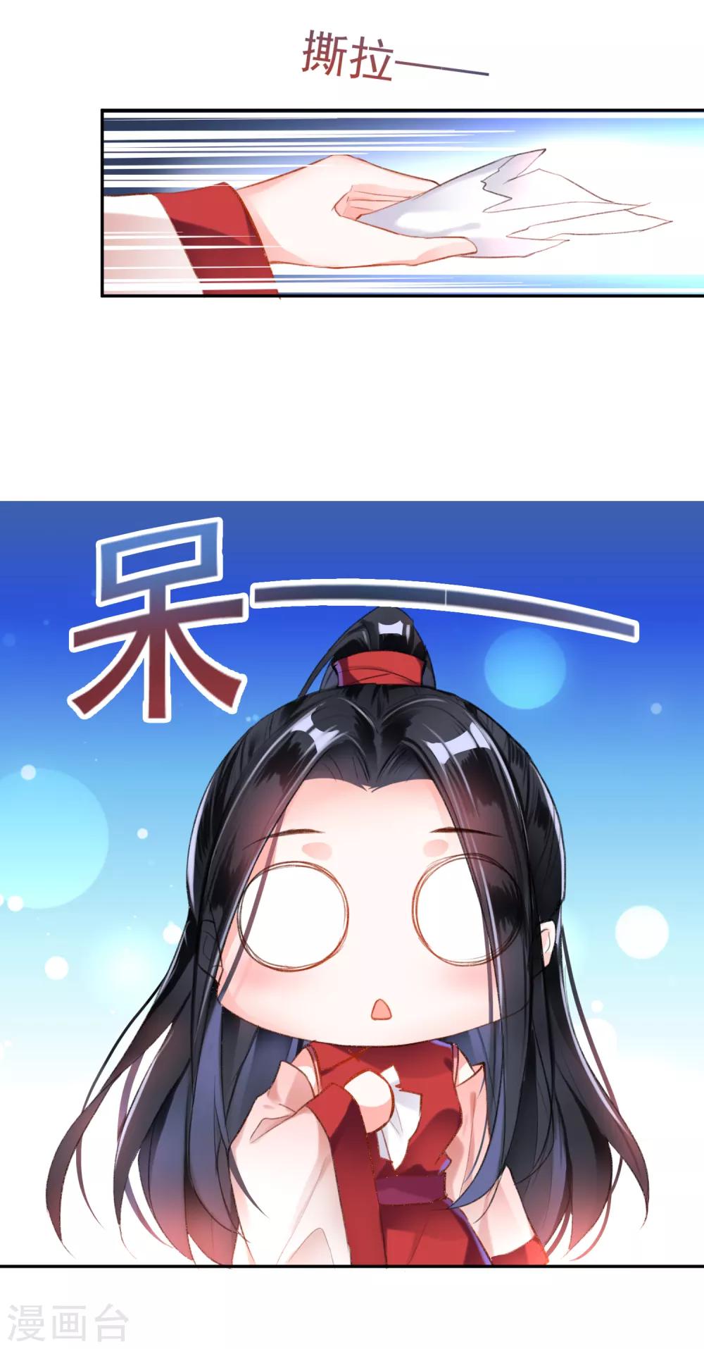 第5话 辣手摧花顾若如37