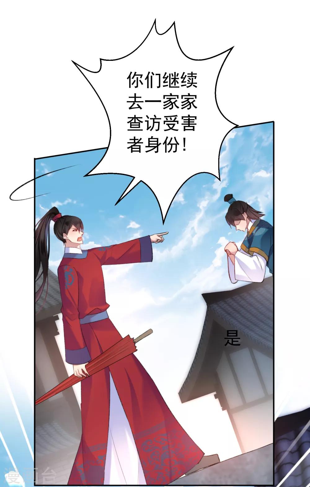 第18话 身体的本能反应11