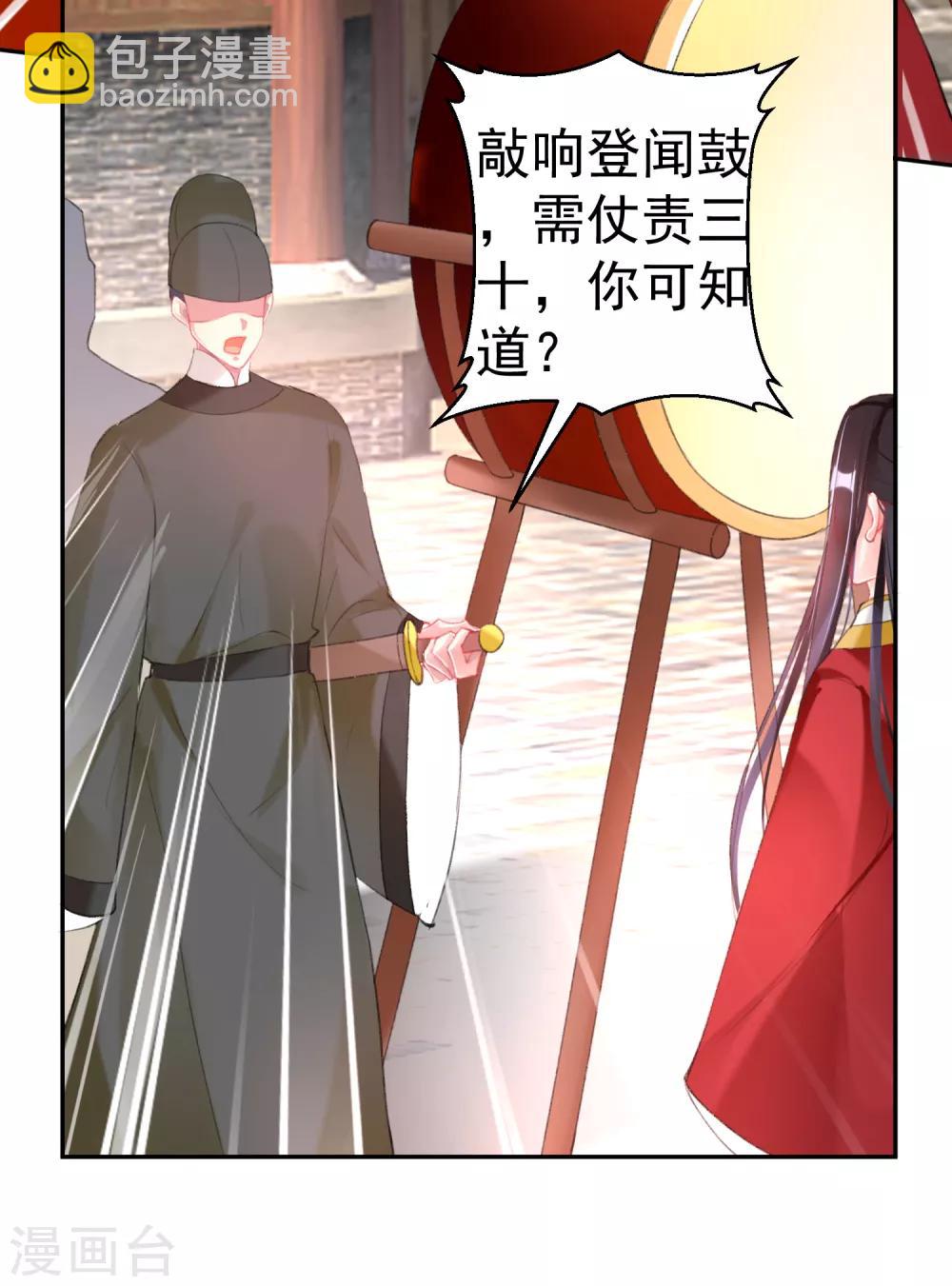 第115话 击鼓鸣冤13