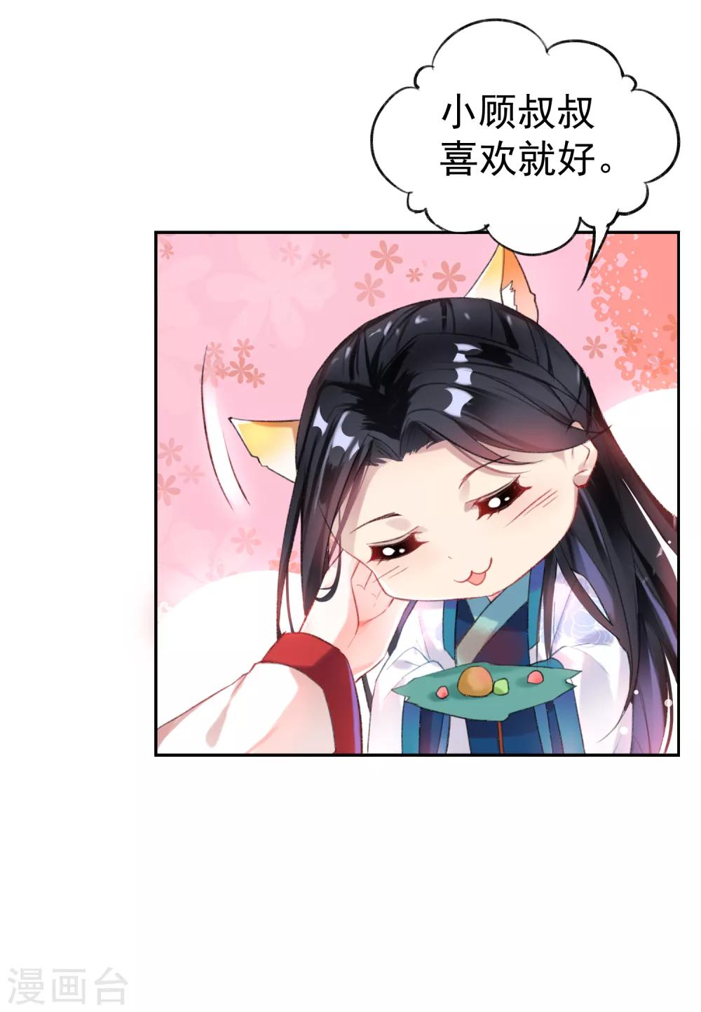 第3话 喜当爹49