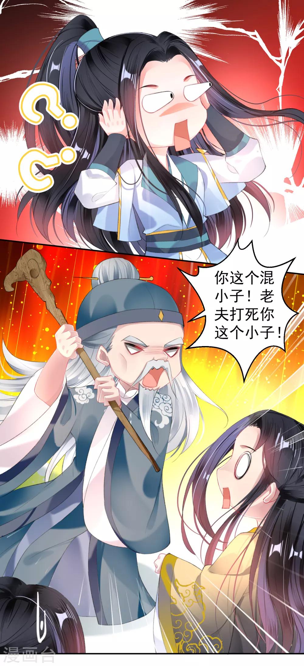 第95话 孽缘19