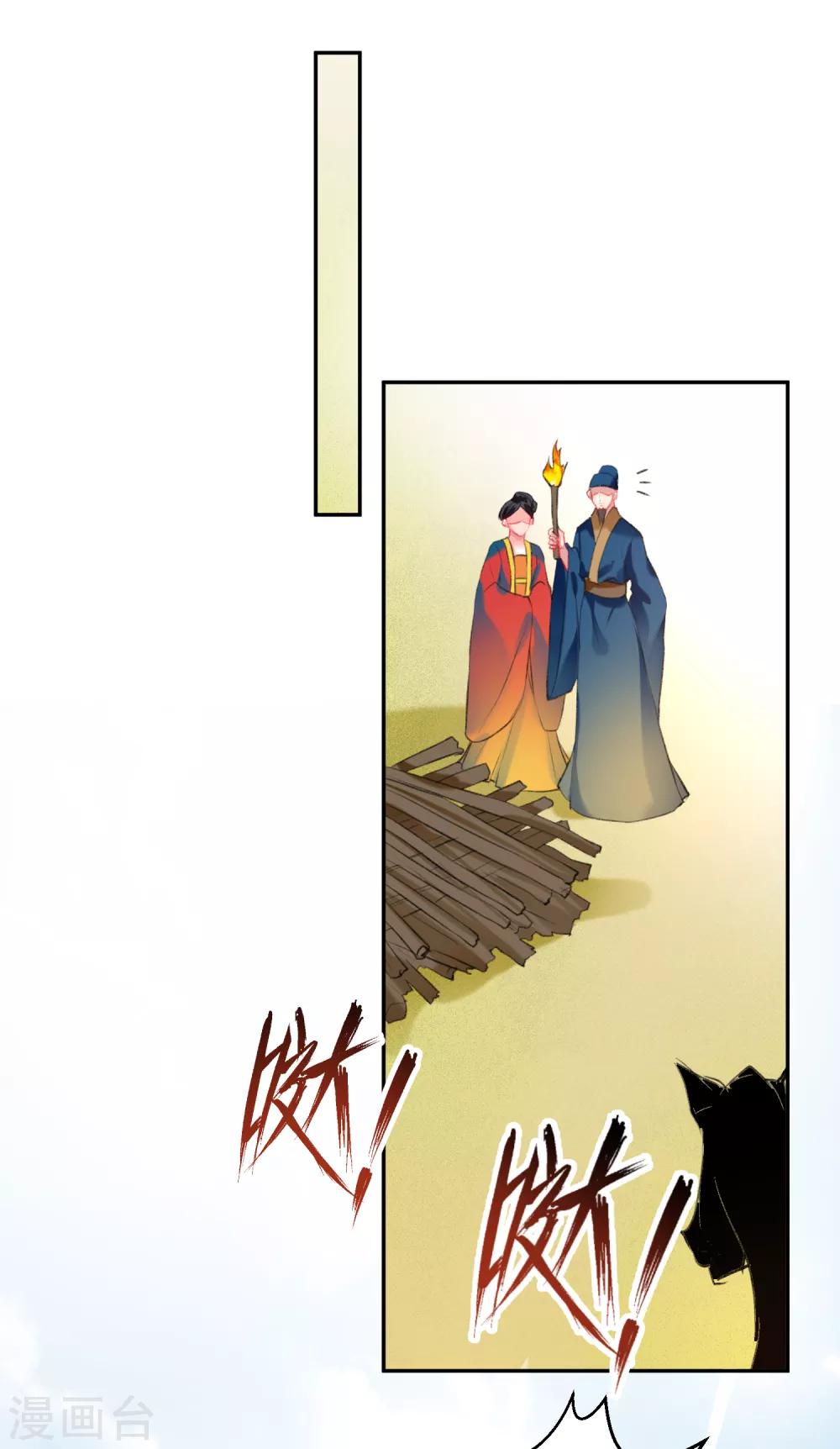 第33话 毁尸灭迹20