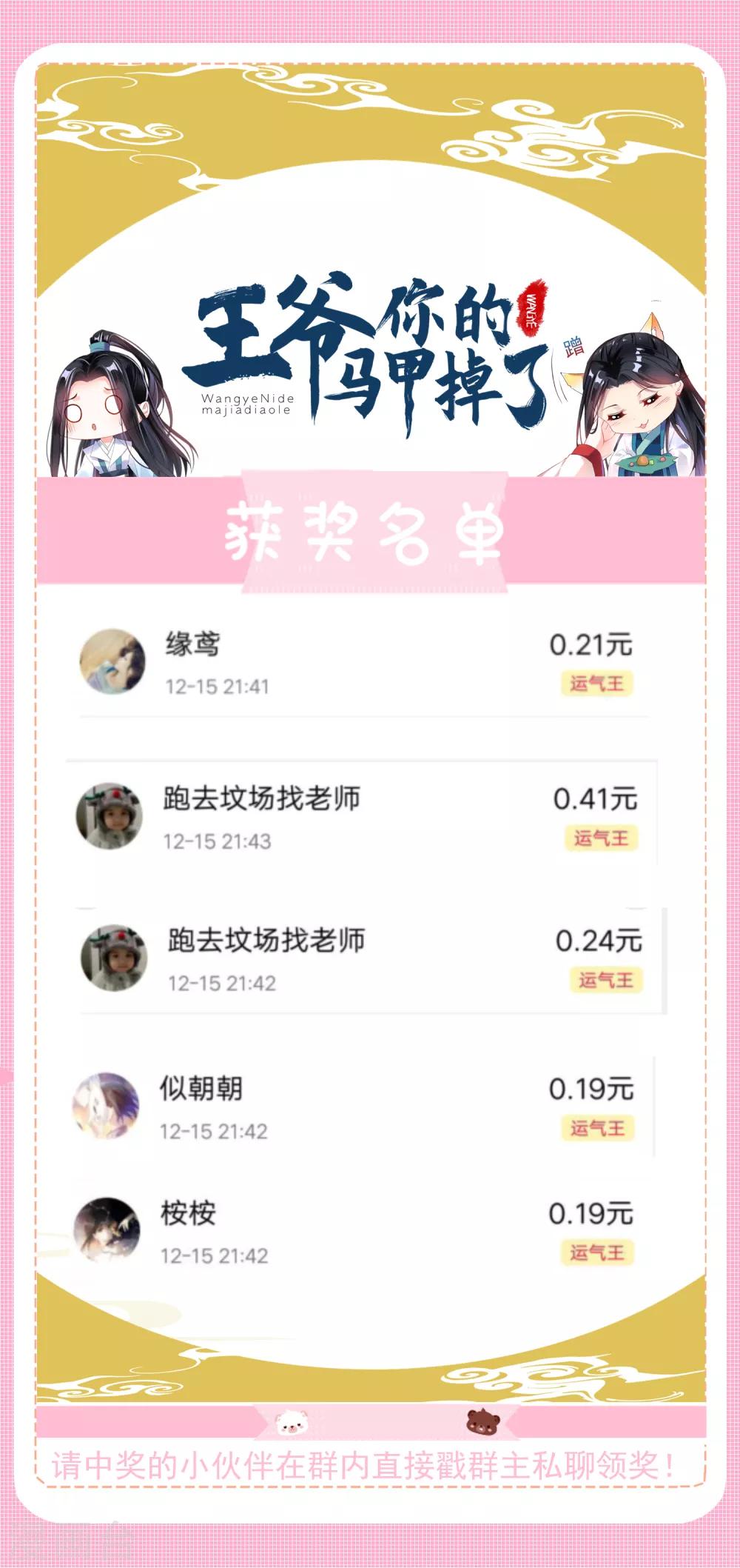 第49话 你的声音！？30