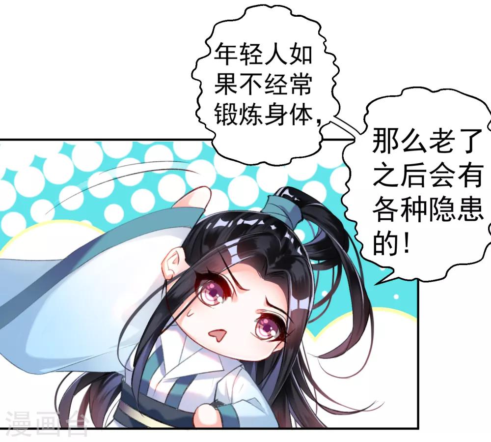 第7话 谈什么情说什么爱8