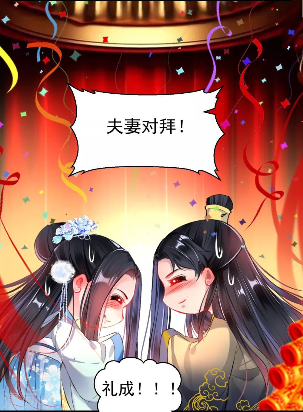 第74话 庶女的嫉妒心37