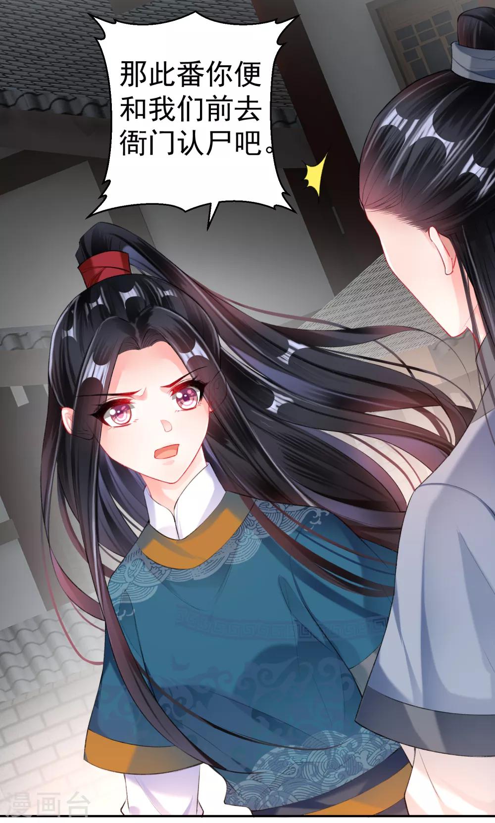 第29话 认尸17