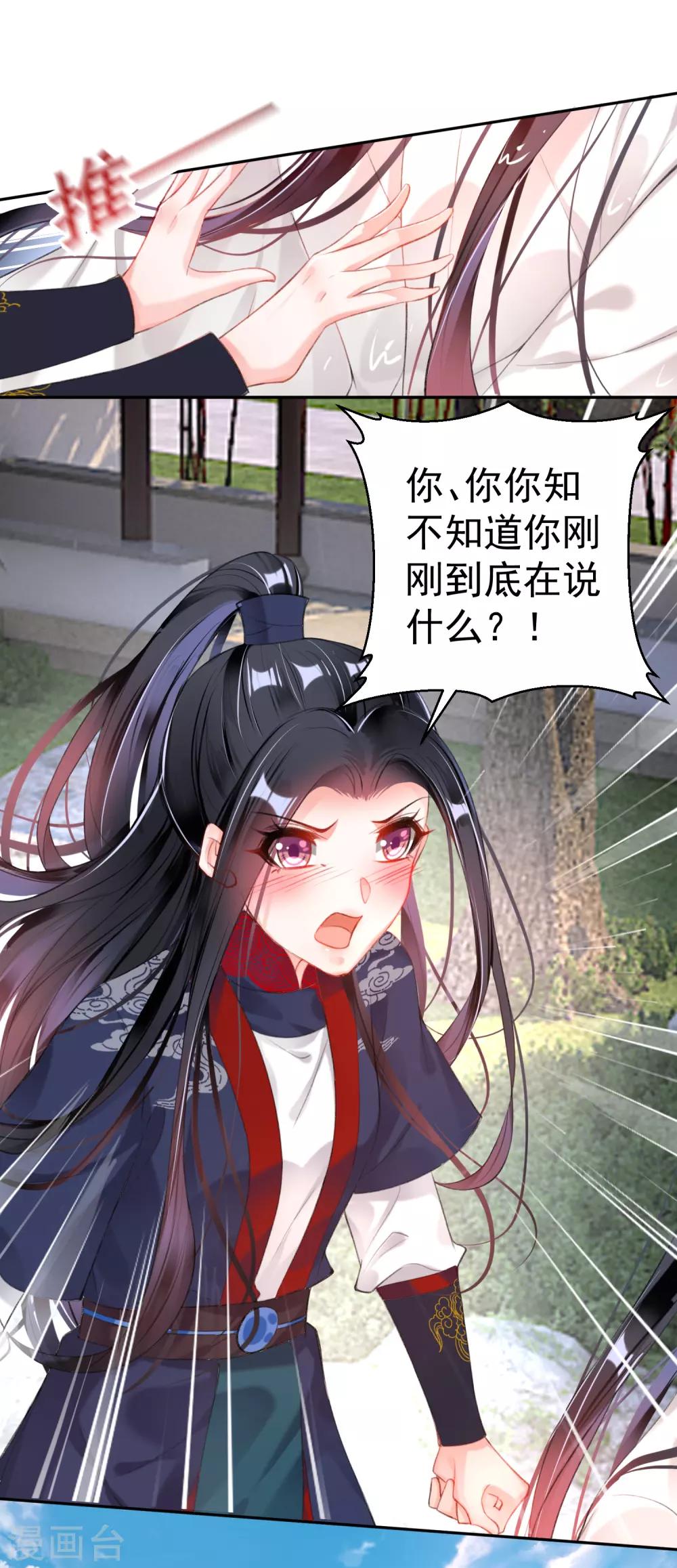 第110话 亲亲抱抱耍流氓2