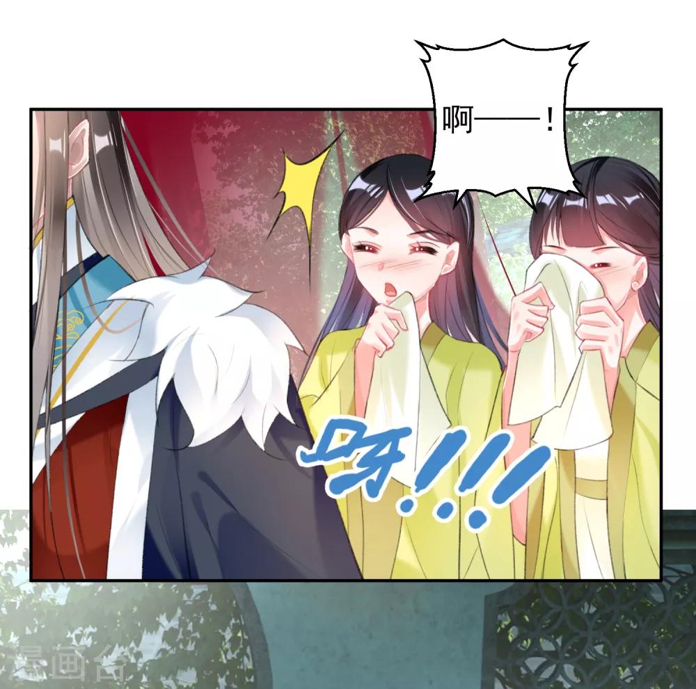 第113话 赏花宴21