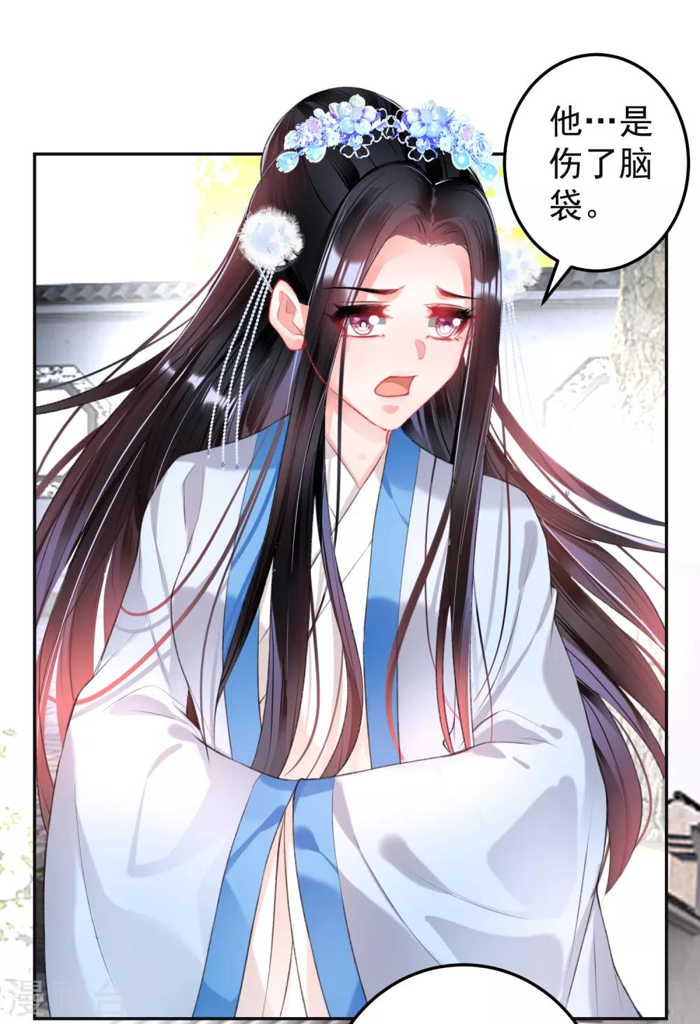 第70话 放弃喜欢他11