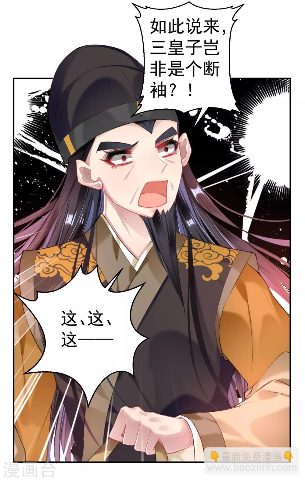 第71话 小顾上京18
