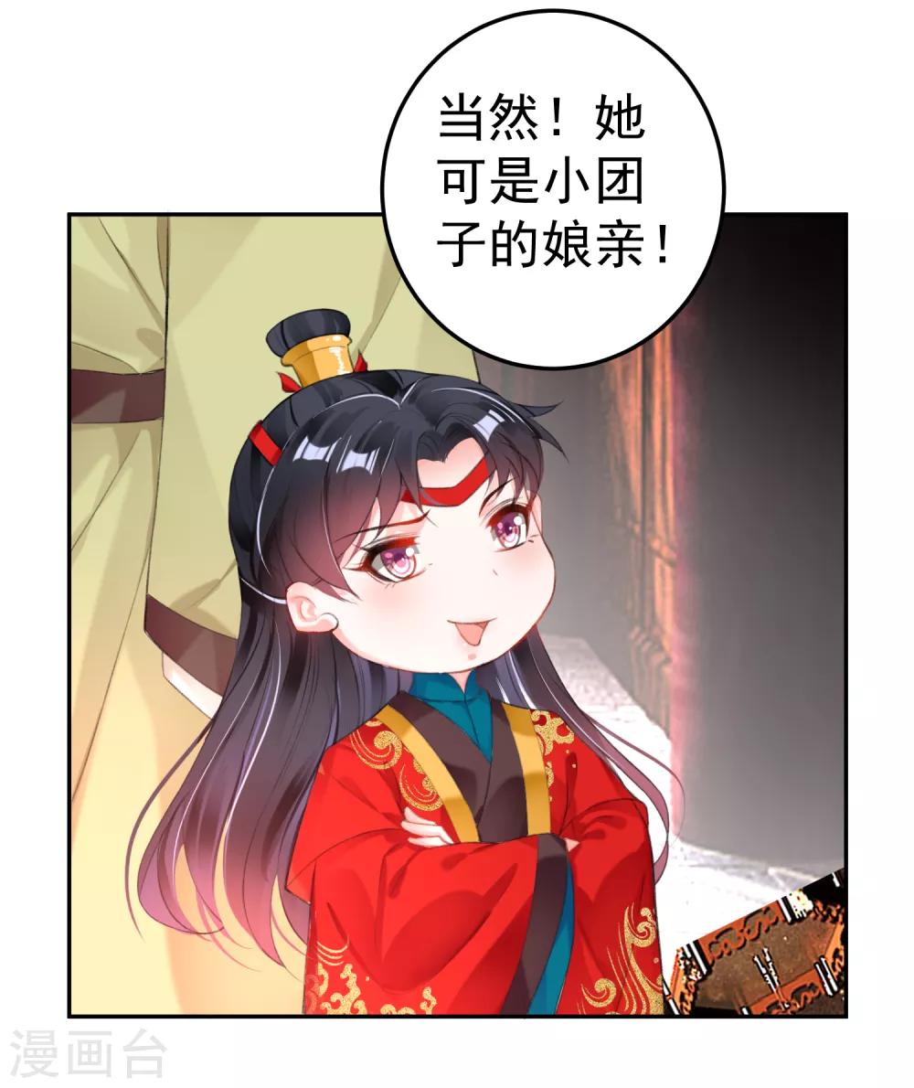 最终话 大婚5