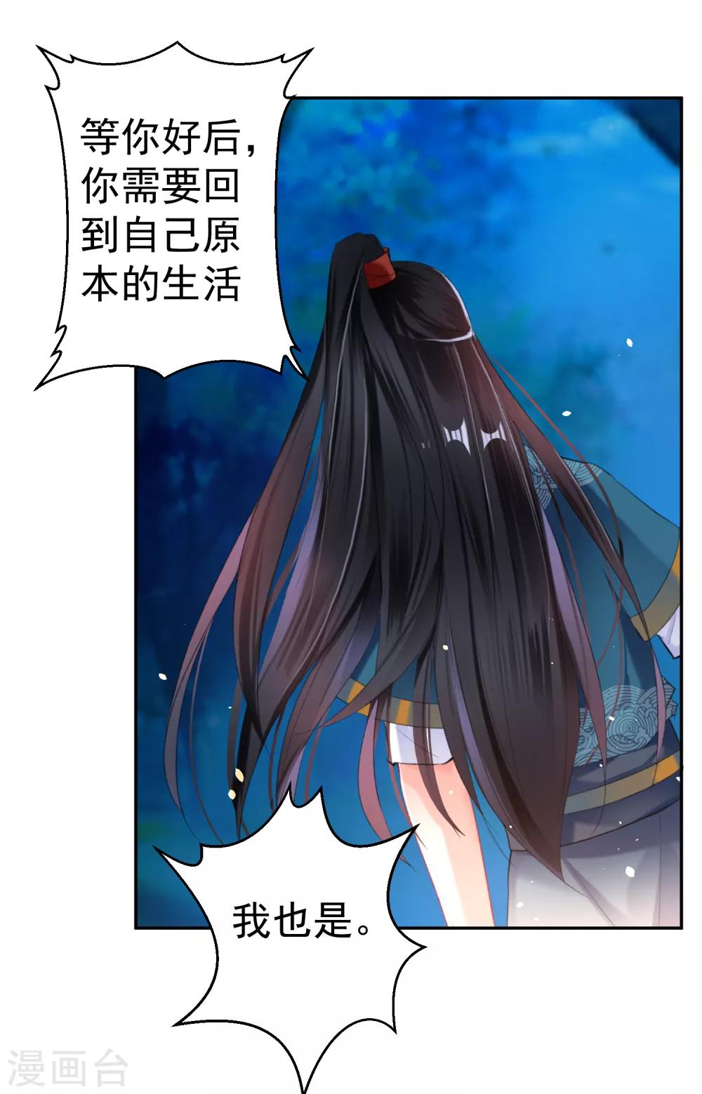 第25话 我把你当儿子你竟然？8