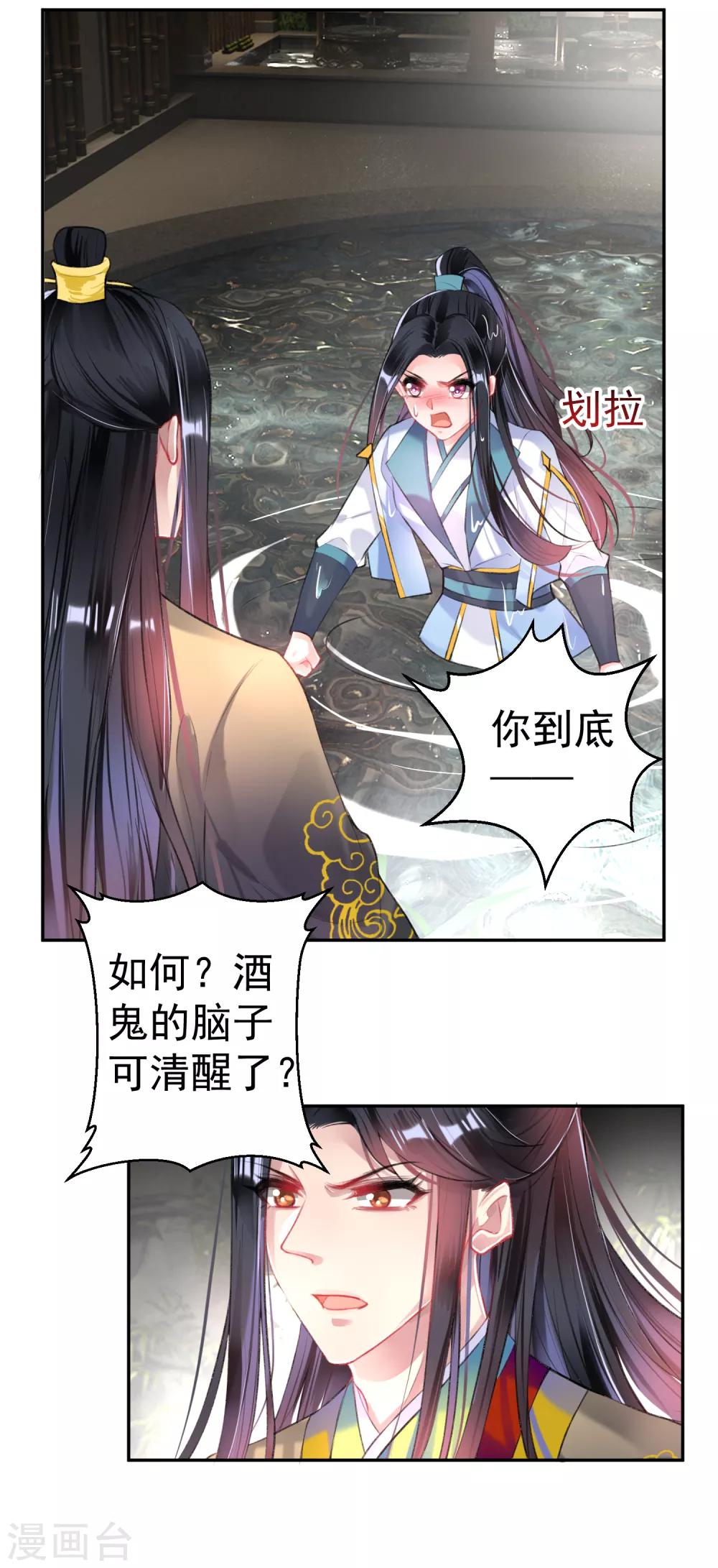 第81话 特殊的醒酒方法16