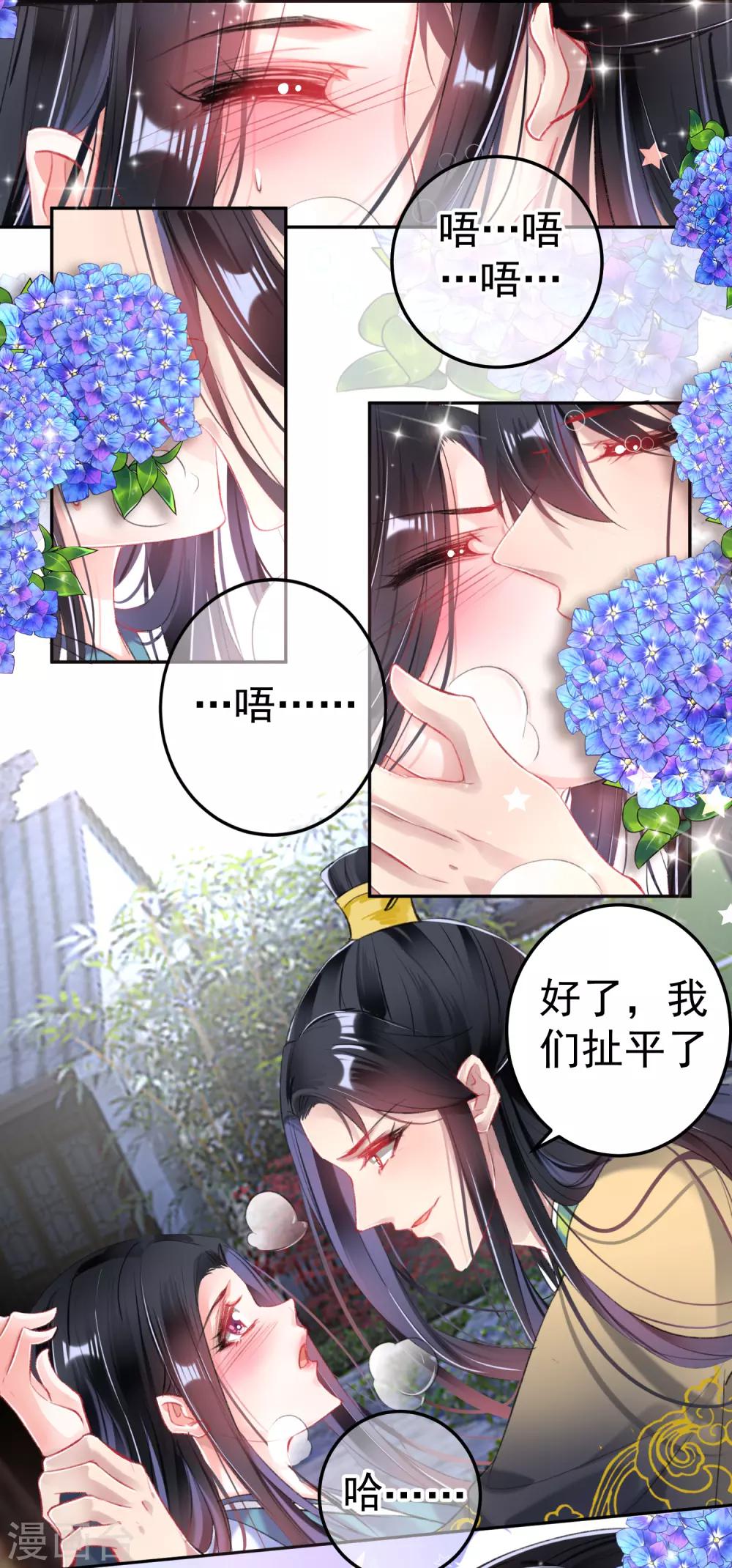 第89话 酒后教学的吻24