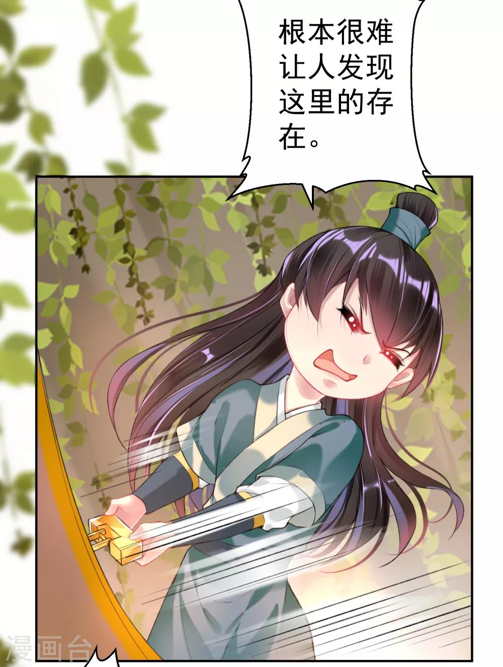 第51话 洞内有宝藏11