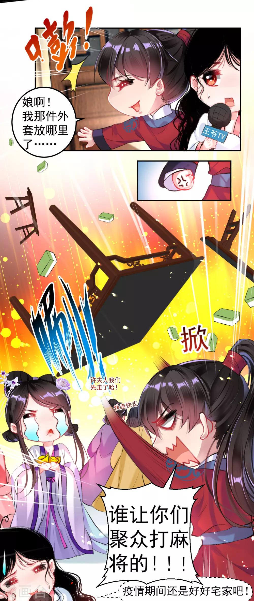 第76话 京城重逢27