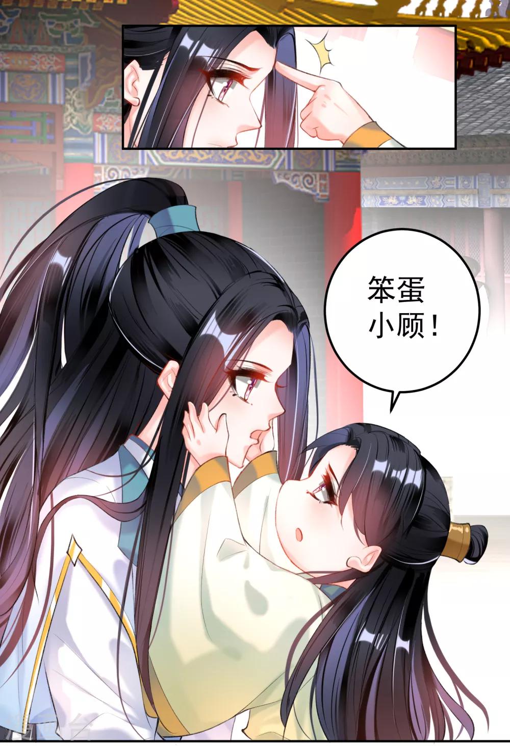 第93话 占有欲4