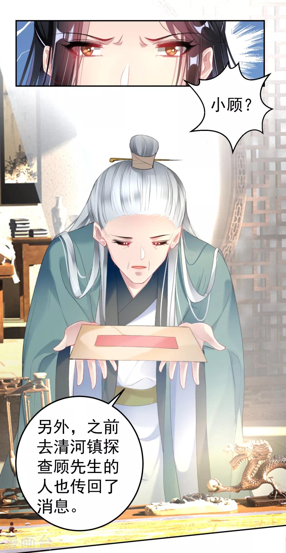 第111话 探查消息8