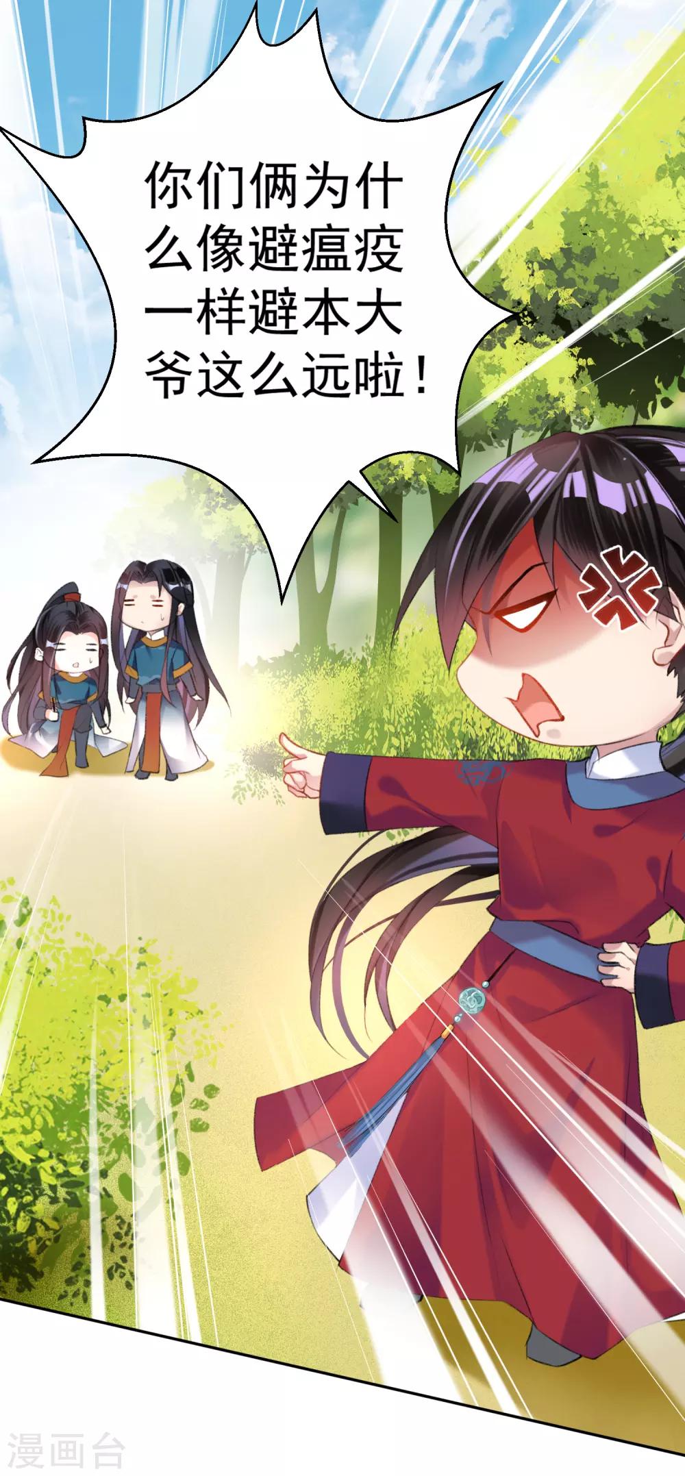 第17话 有人跟踪！10