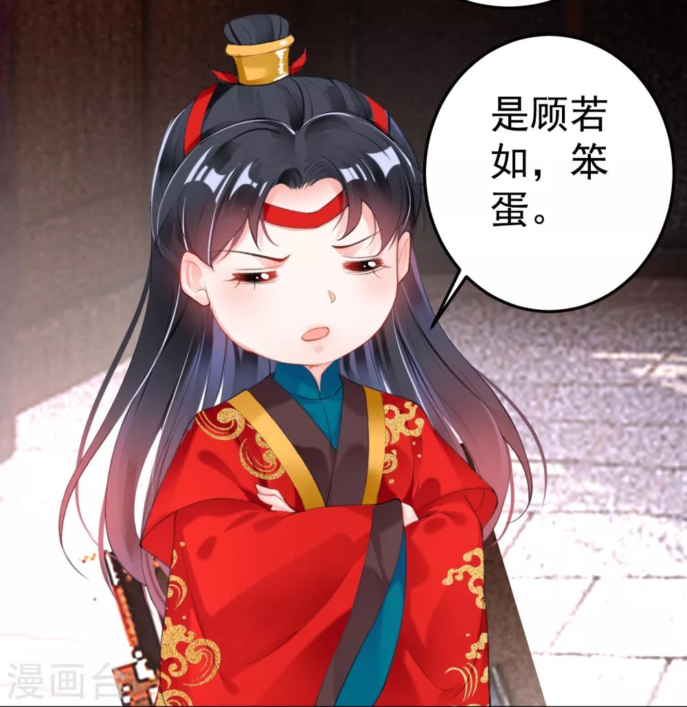 最终话 大婚3