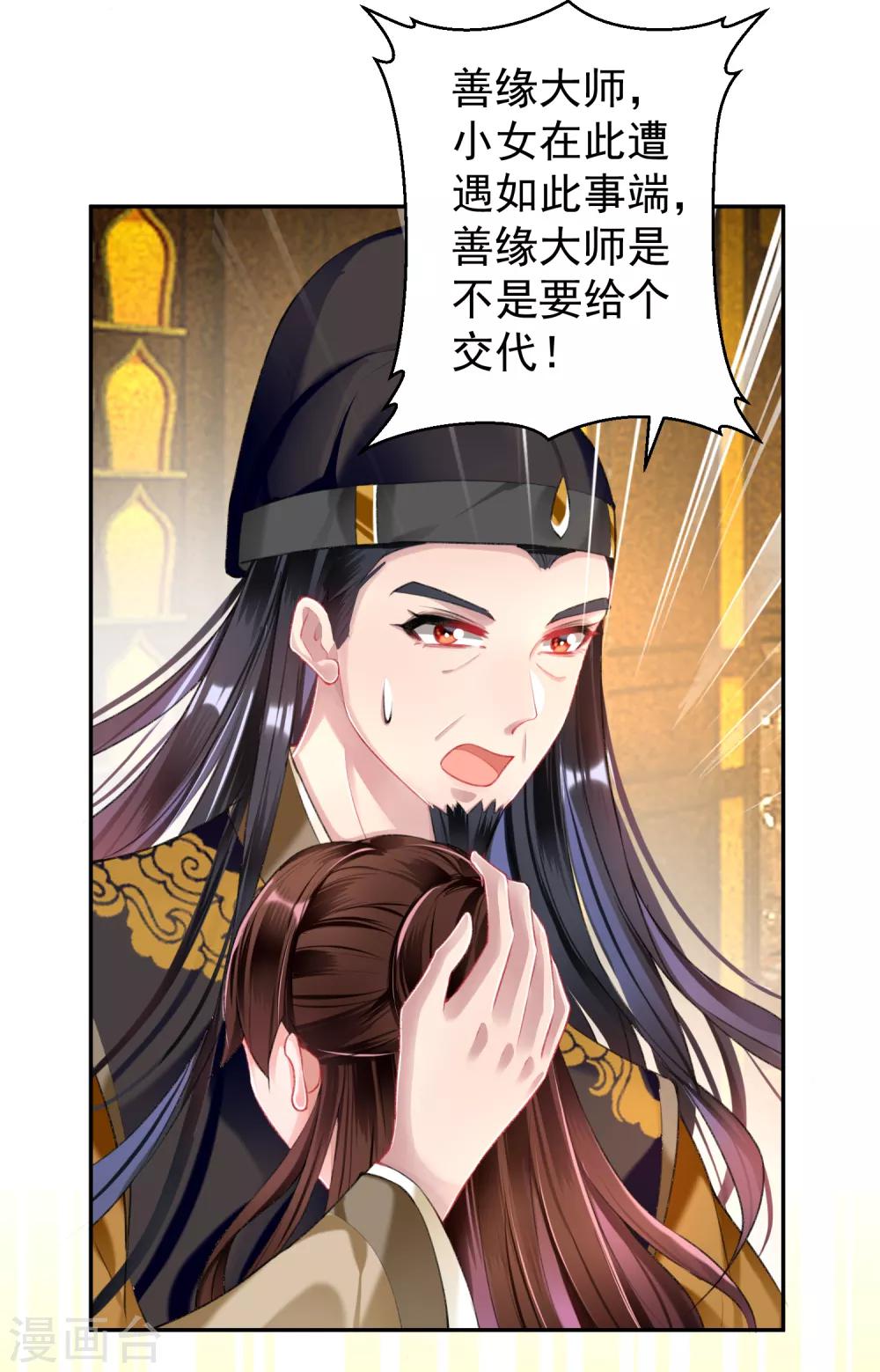 第54话 有救了！26