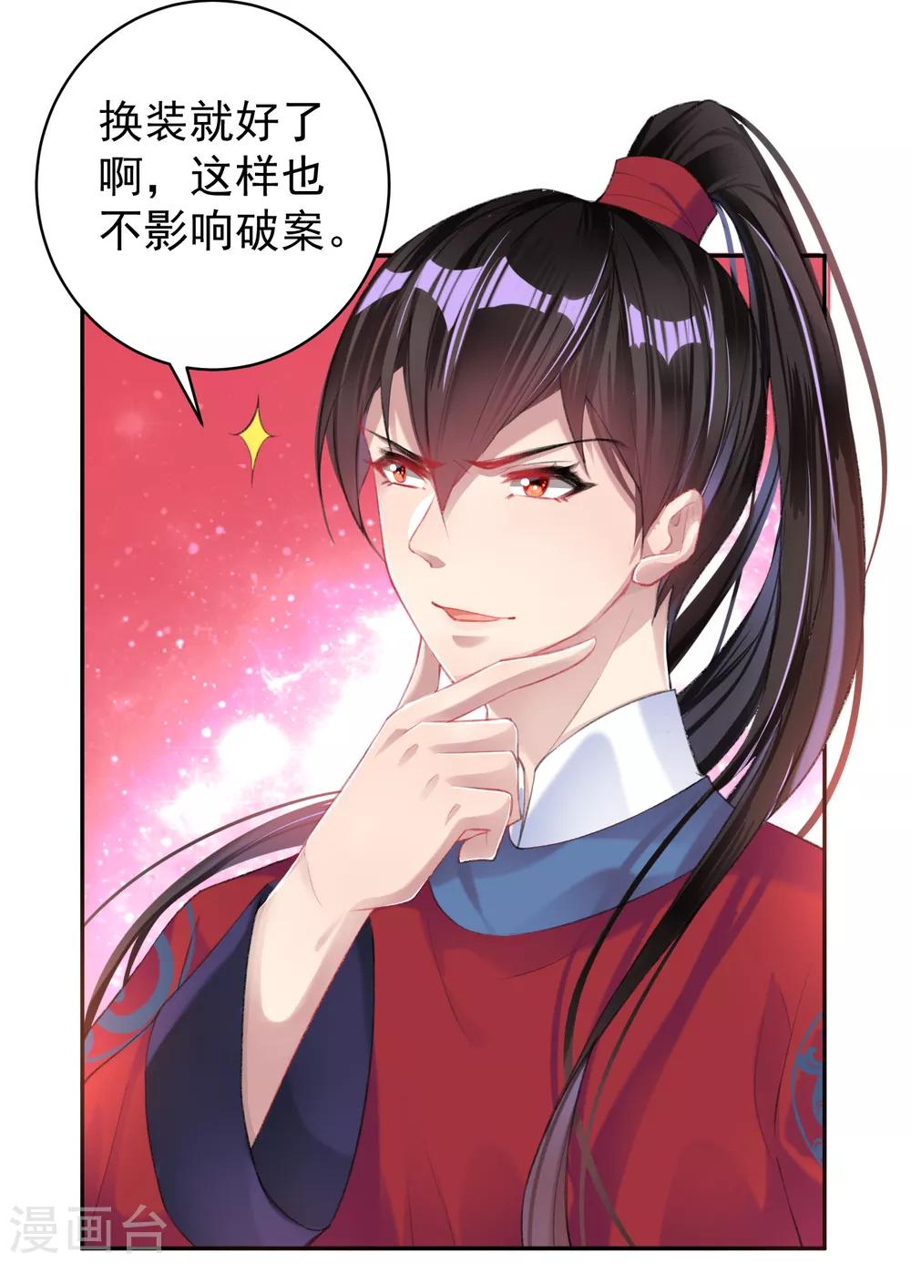 第38话 换装！？22