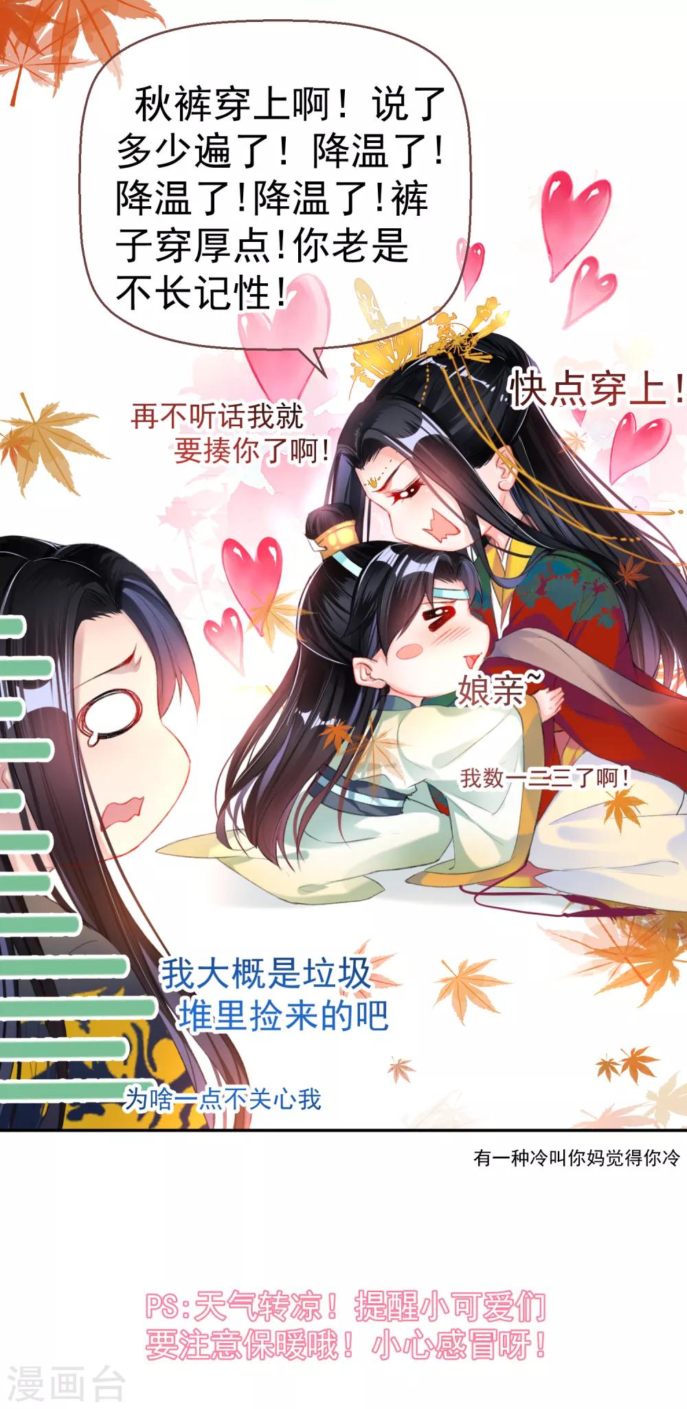 第35话 收到大白的情书33