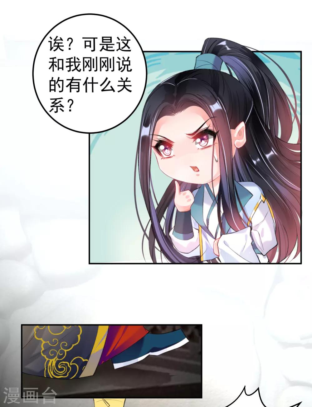 第82话 小顾是女儿身10
