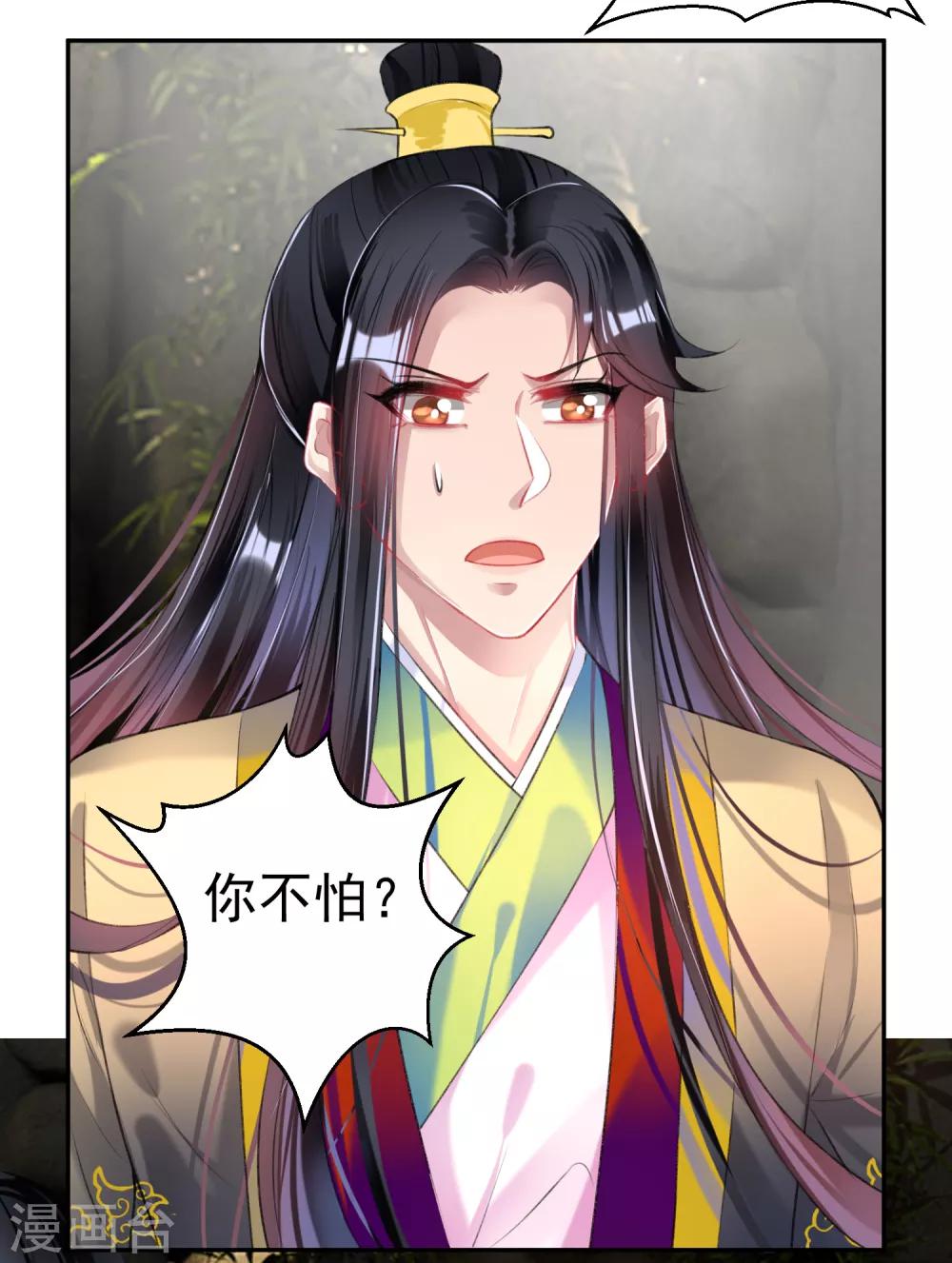第82话 小顾是女儿身15